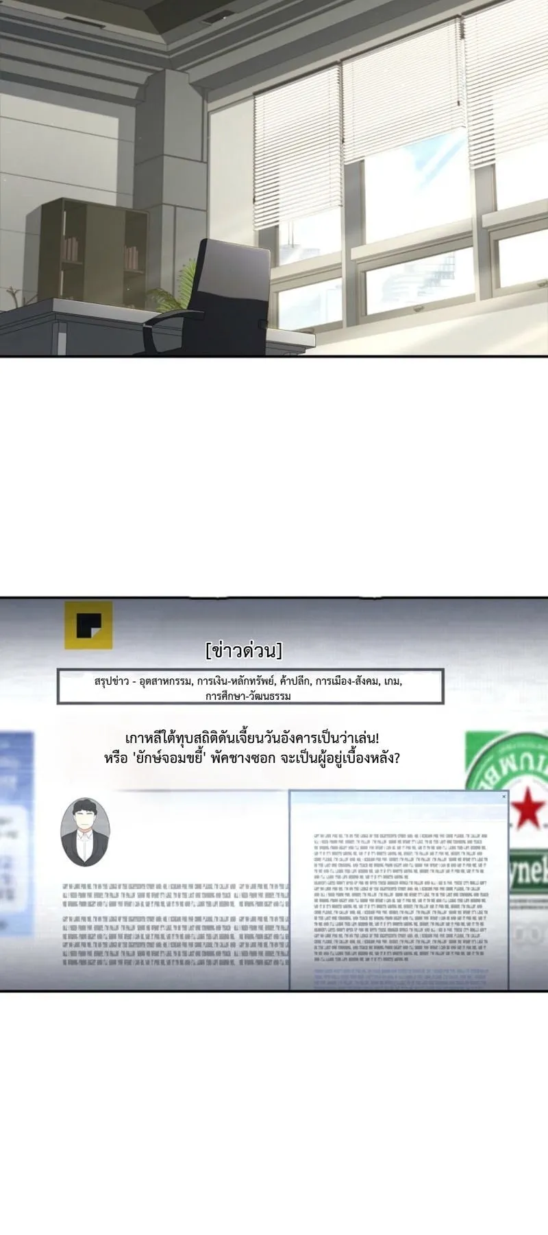 Only I Have an EX-Grade Summon ตอนที่ 10 หน้า 31