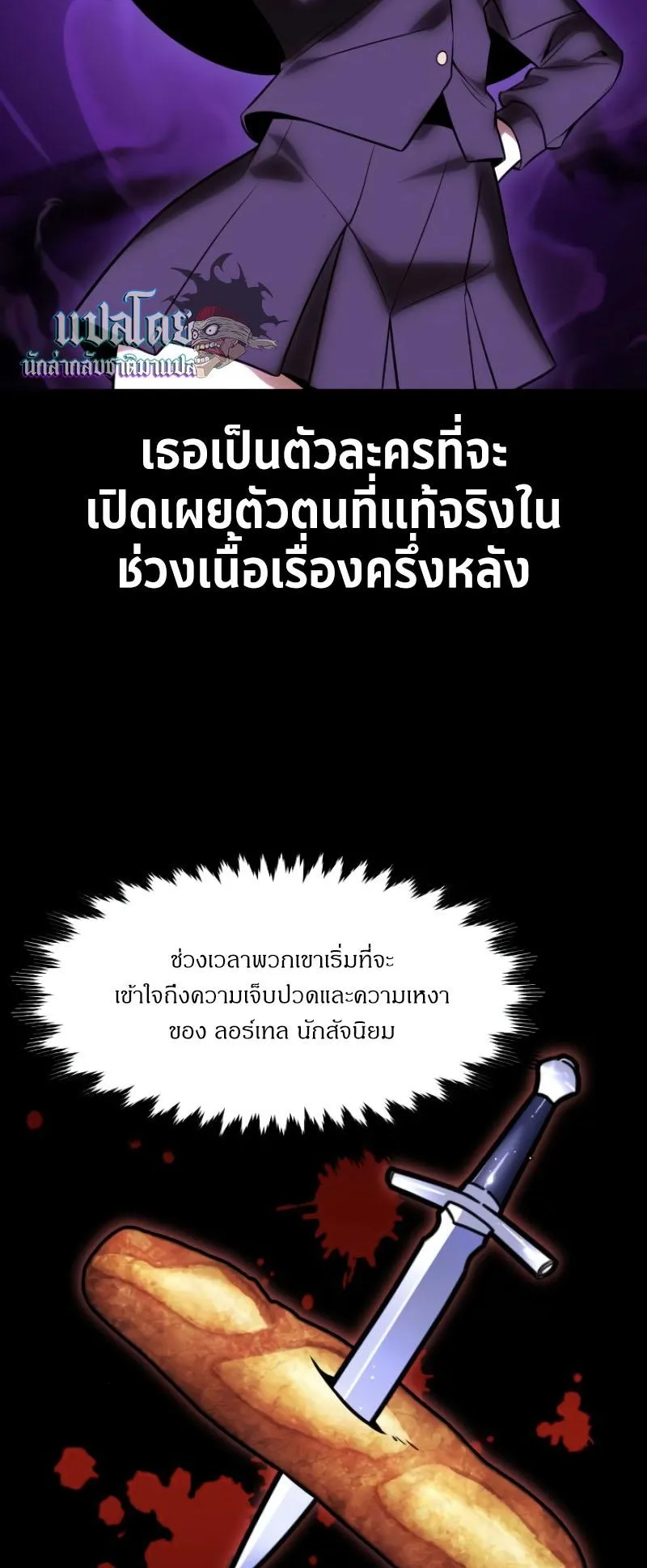 The Extra’s Academy Survival Guide ตอนที่ 7 หน้า 5