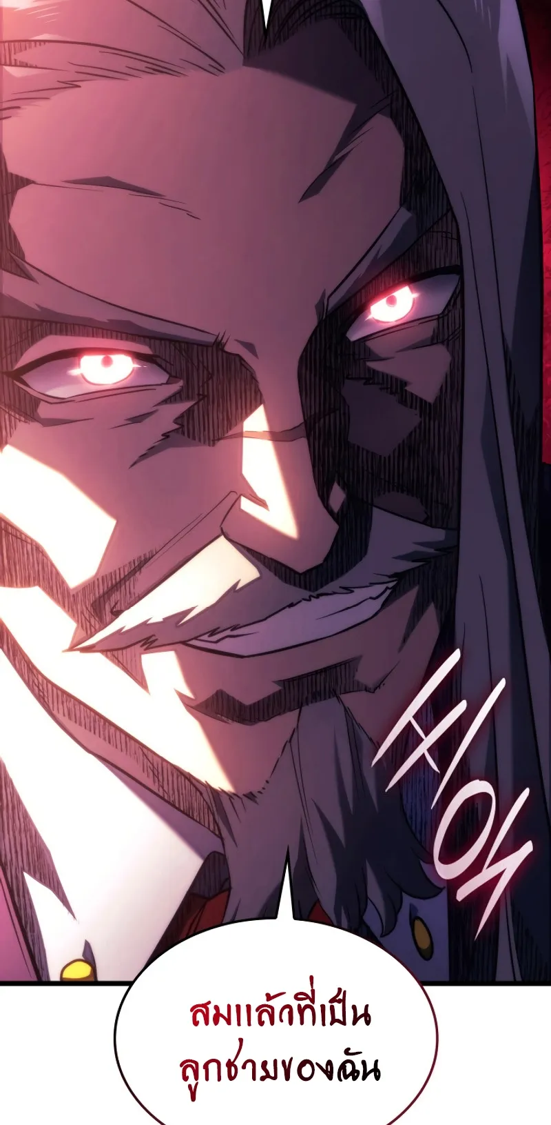 Revenge of the Iron-Blooded Sword Hound ตอนที่ 63 หน้า 70