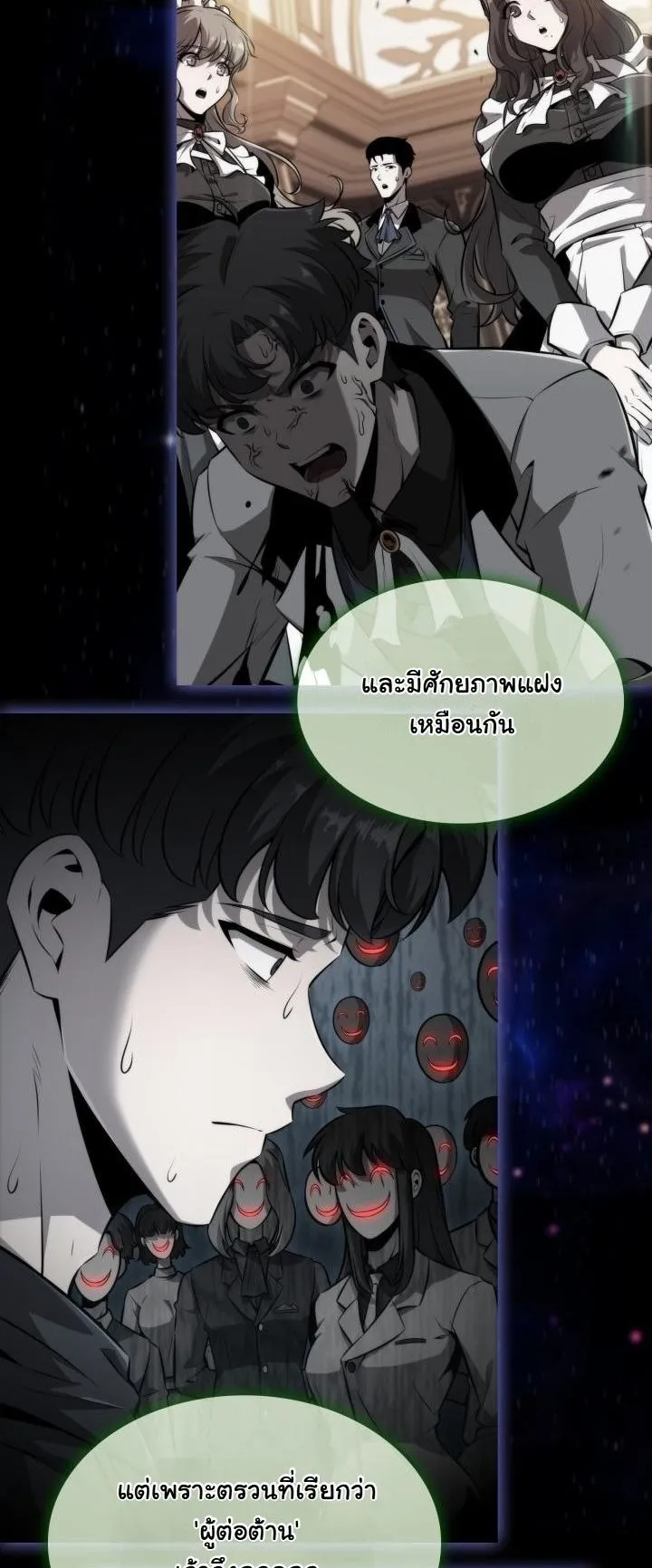 The Chairman of Pharmaceutical Company is a Poison King ตอนที่ 1 หน้า 52