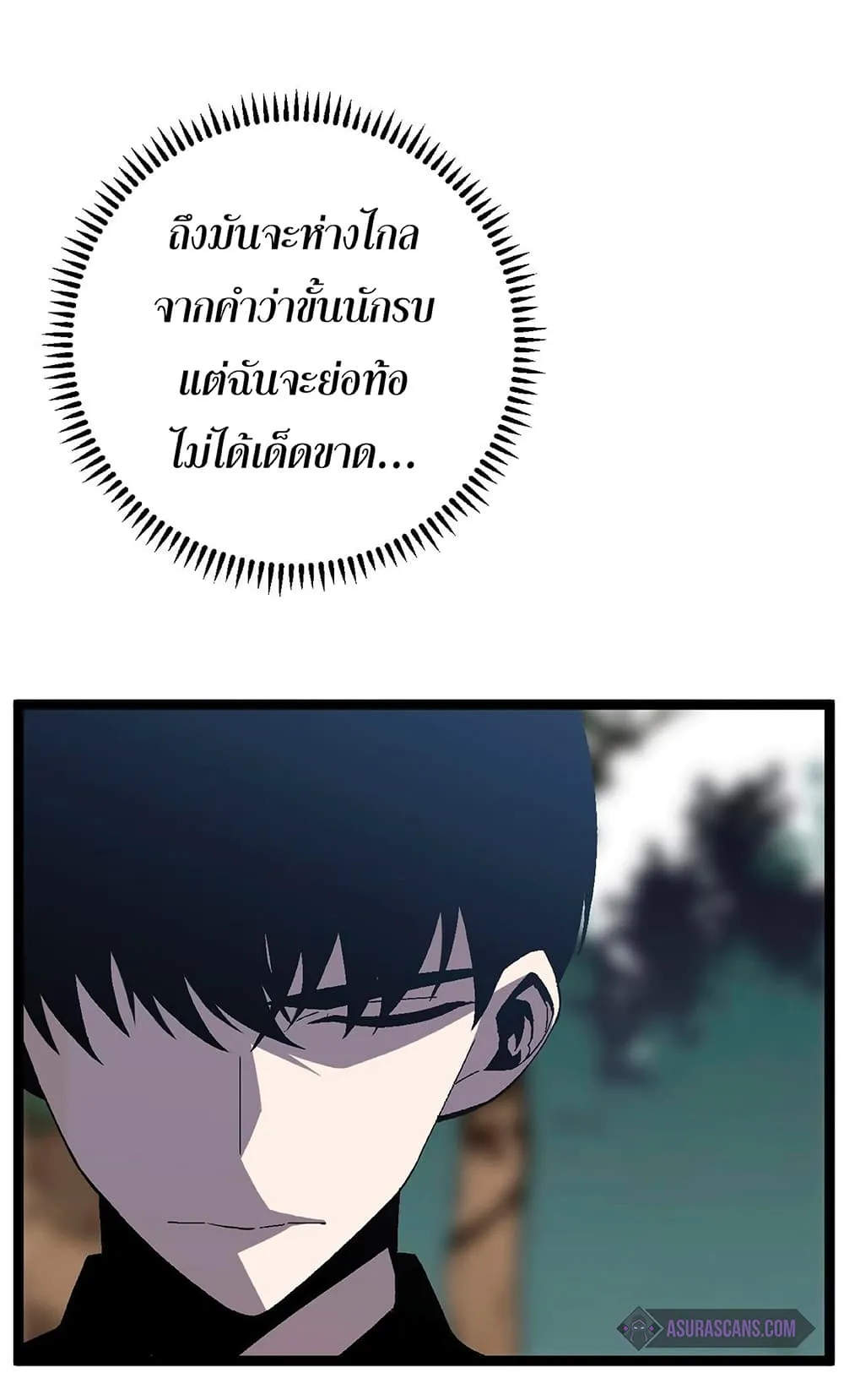 Your Talent is Mine ตอนที่ 14 หน้า 63