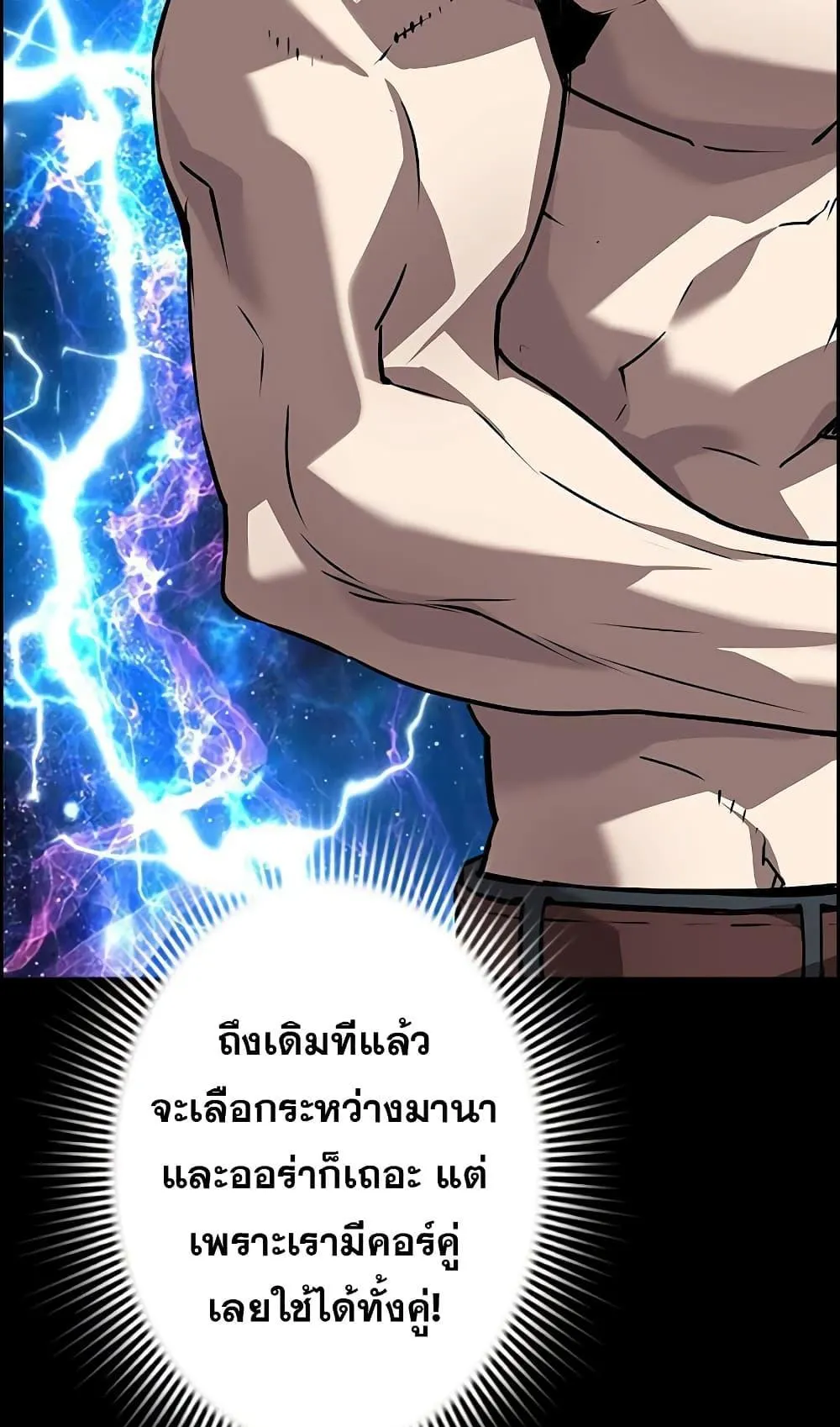 Necromancer’s Evolutionary Traits ตอนที่ 5 หน้า 6