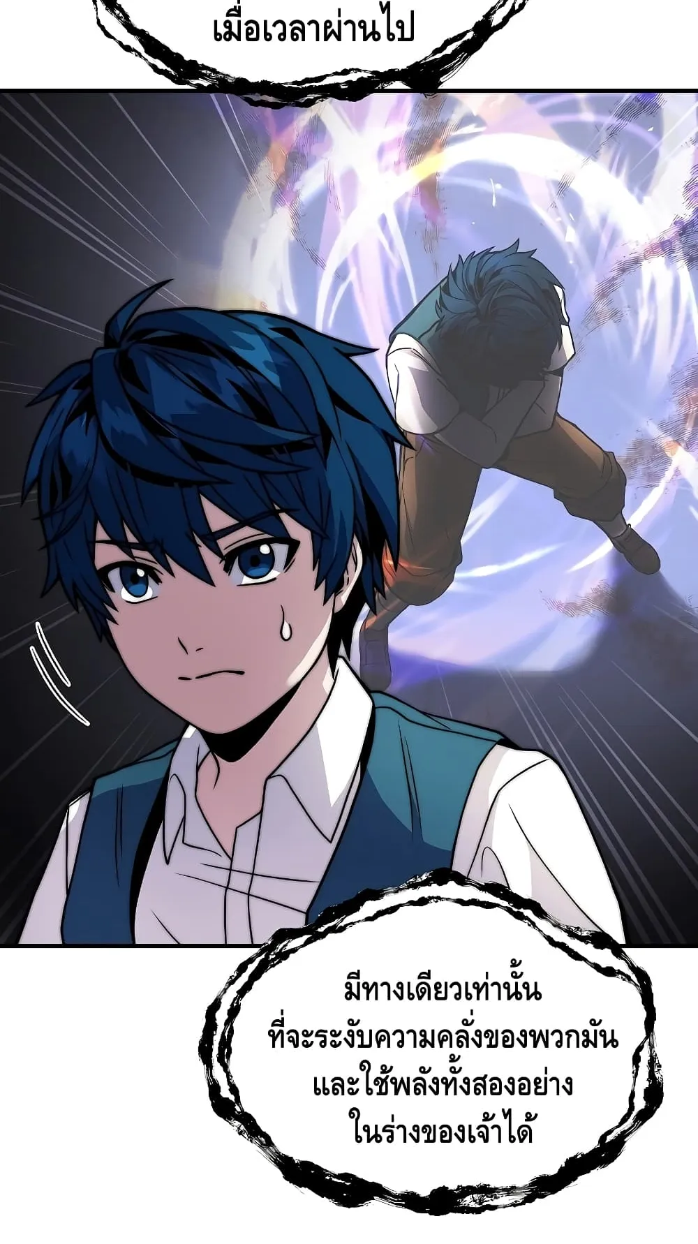 Return of The Unrivaled Spear Knight ตอนที่ 6 หน้า 32