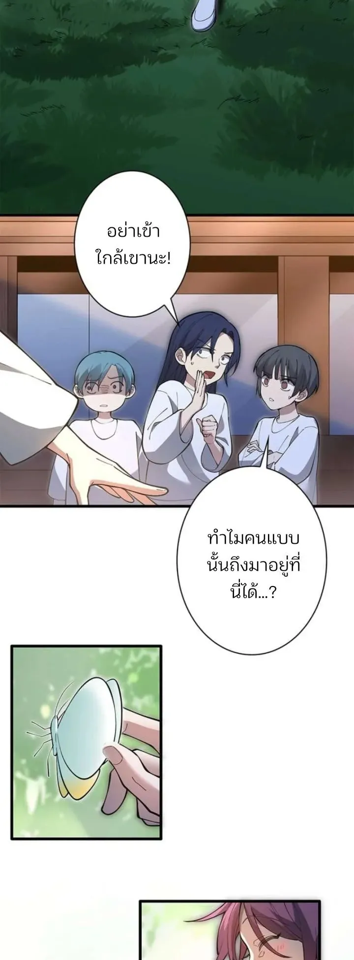 The Chosen SSS-Rank ตอนที่ 39 หน้า 35