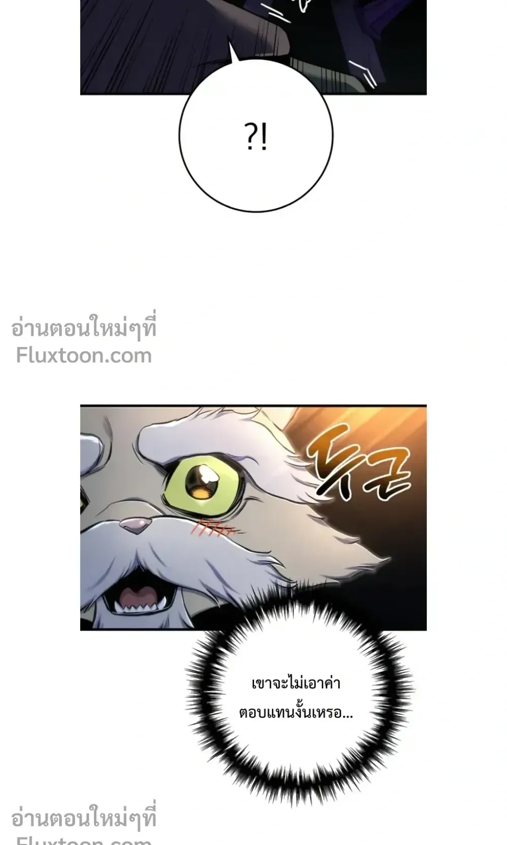 The Wandering Knight’s Survival Manual ตอนที่ 13 หน้า 9