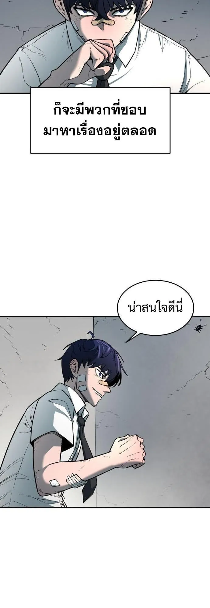 The School Life of the Earth Leader ตอนที่ 2 หน้า 26