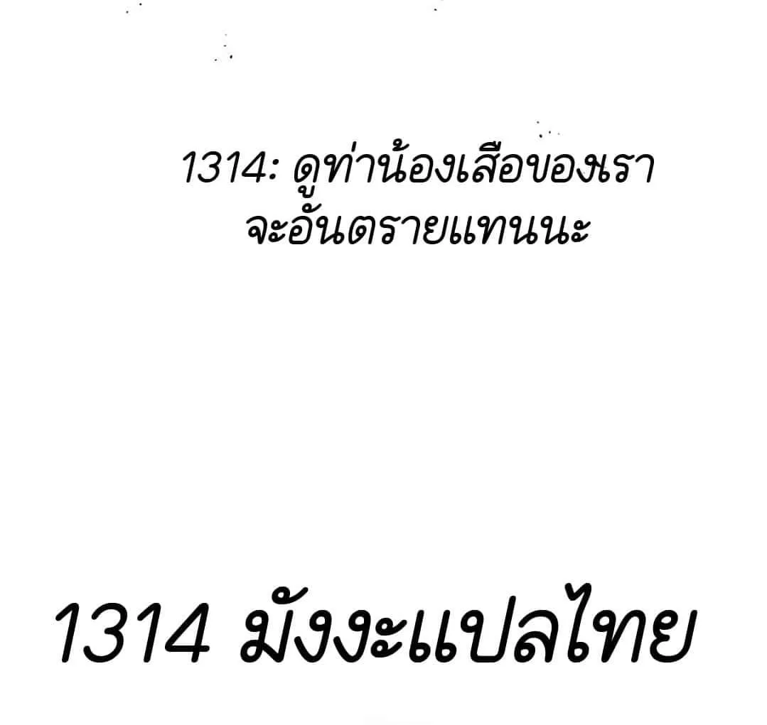 Shinsu Kindergarten ตอนที่ 19 หน้า 137