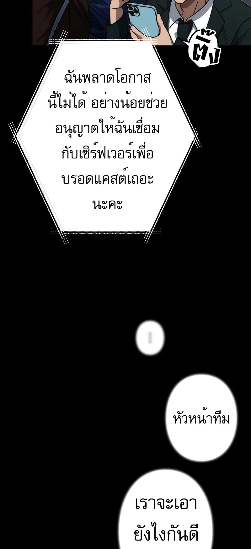 Genesis of the Battle God ตอนที่ 3 หน้า 13