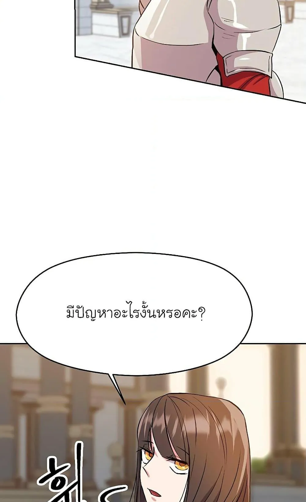 Archmage Transcending Through Regression ตอนที่ 3 หน้า 45