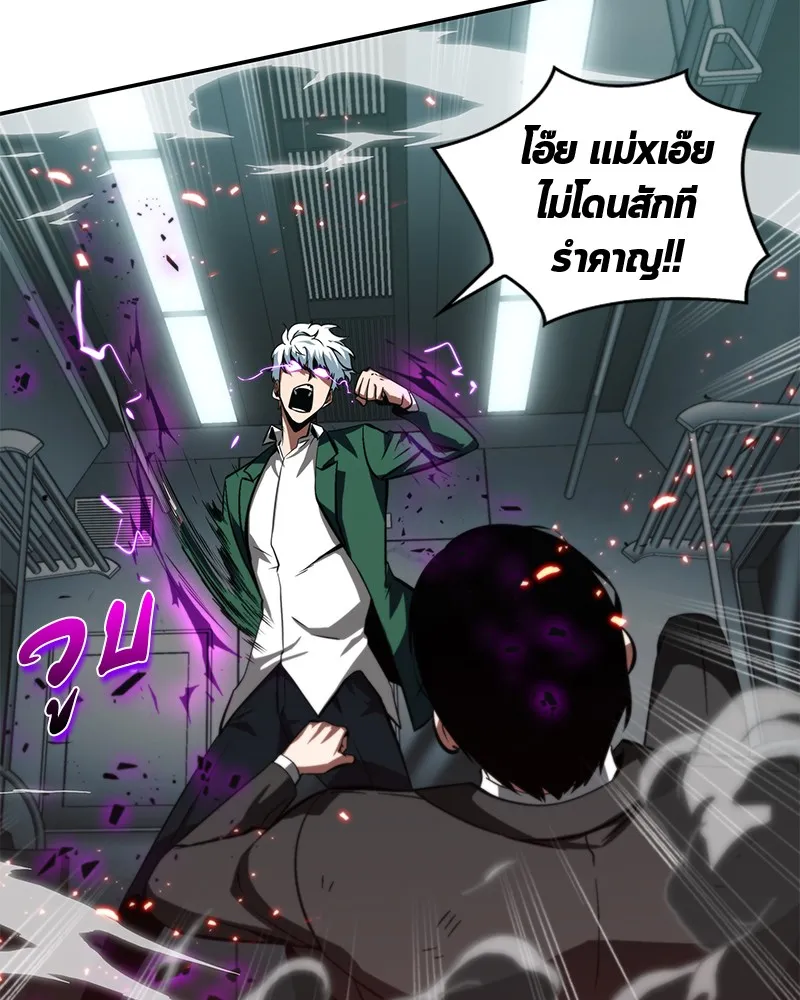 Omniscient Reader ตอนที่ 6 หน้า 70