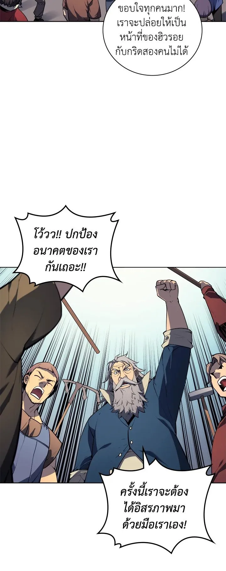 Overgeared ตอนที่ 24 หน้า 31