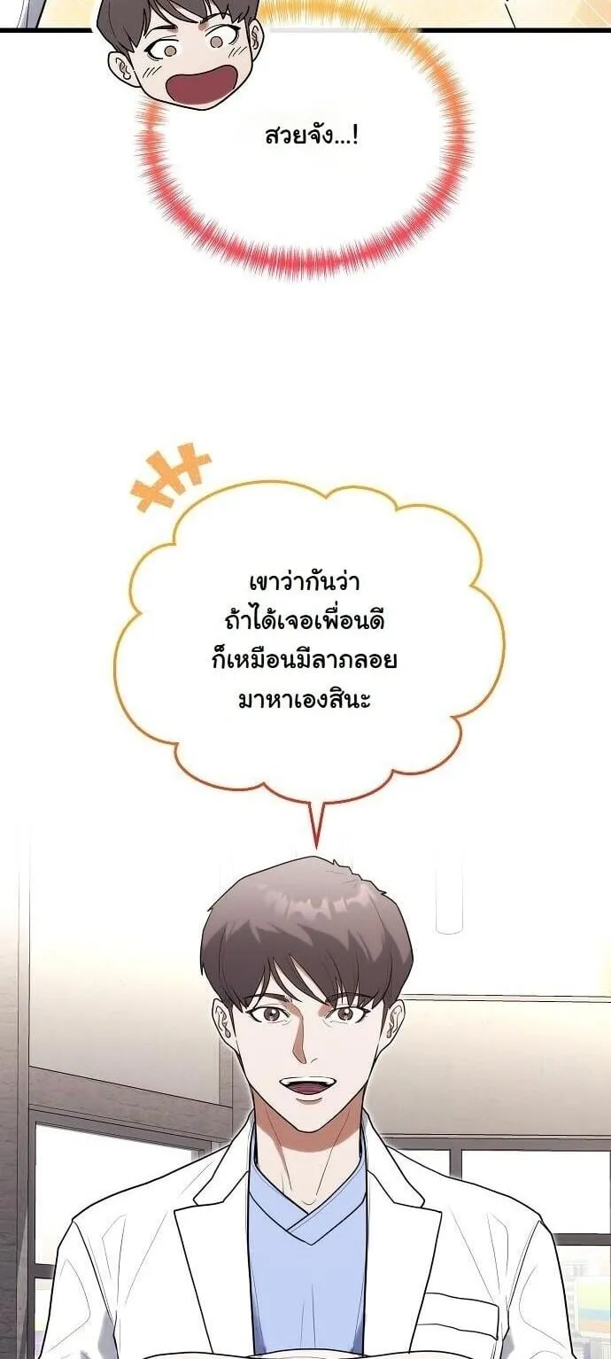 Hua Tuo Becomes a Surgeon ตอนที่ 36 หน้า 5