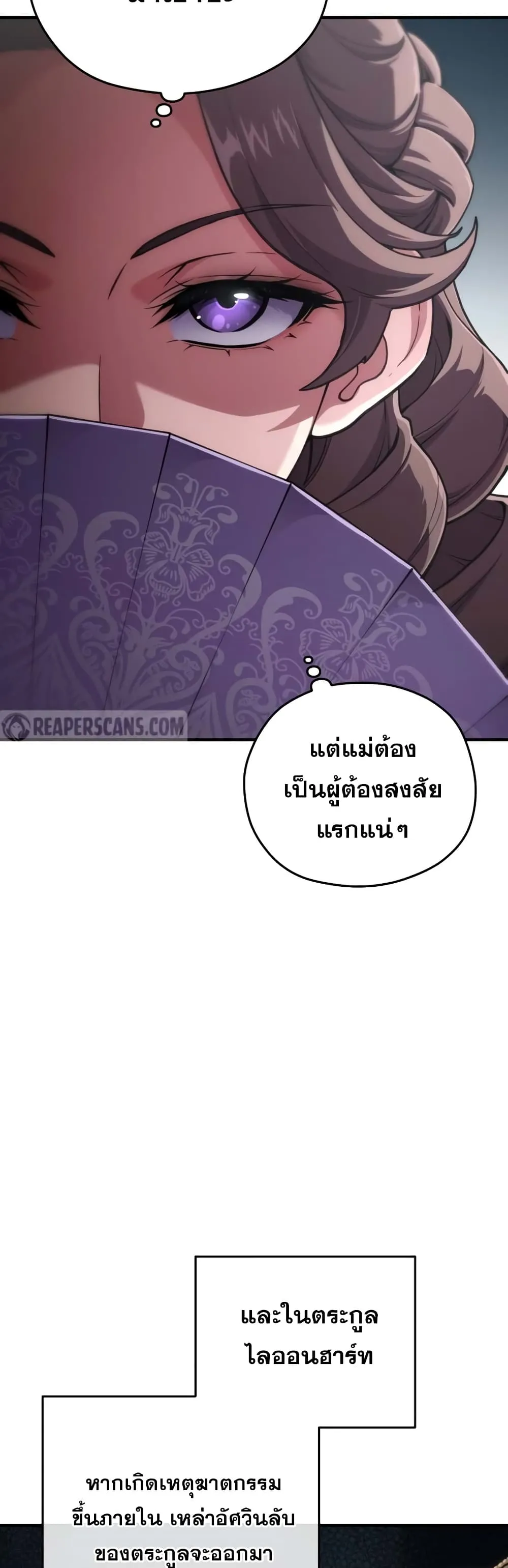 Damn Reincarnation ตอนที่ 5 หน้า 26