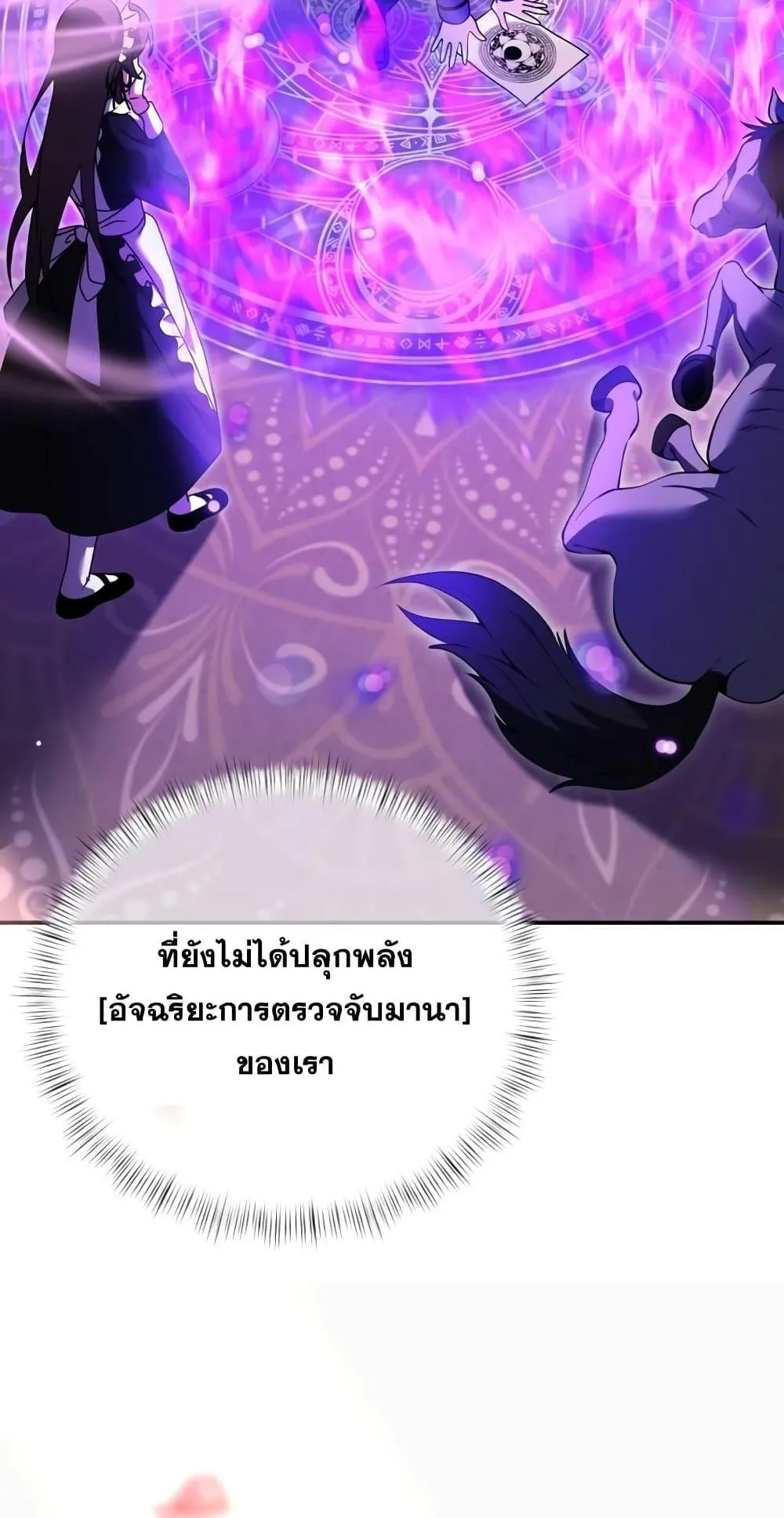 Terminally-Ill Genius Dark Knight ตอนที่ 10 หน้า 28