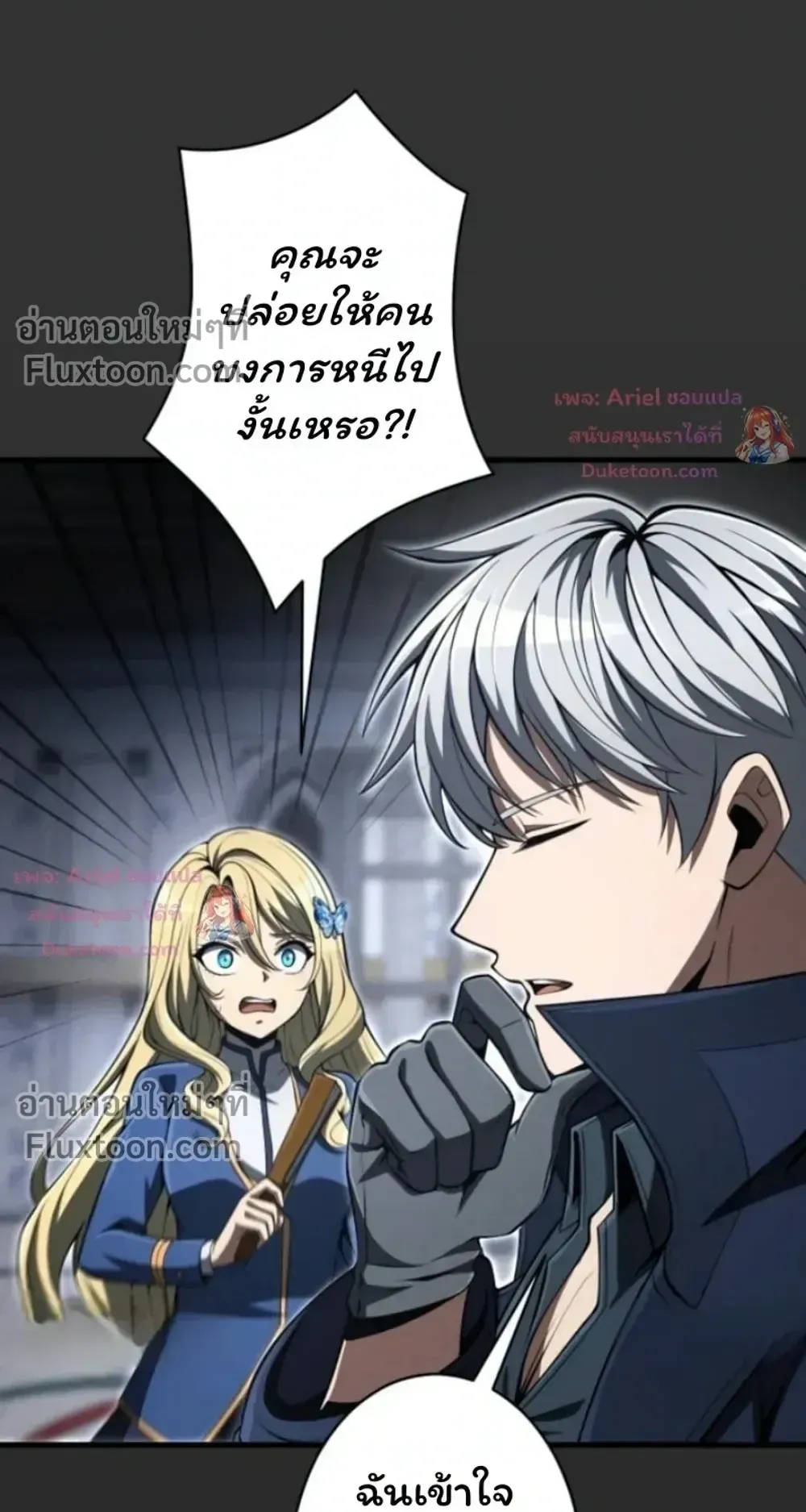100 Million Years Later The Ultimate Weapon Return ตอนที่ 15 หน้า 41