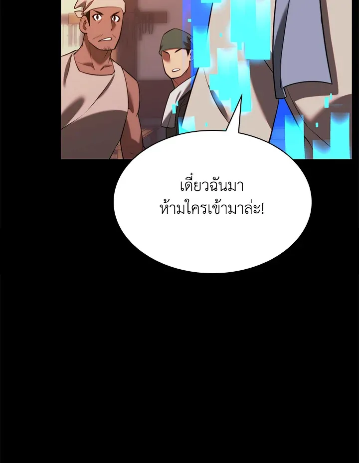 Overgeared ตอนที่ 168 หน้า 153