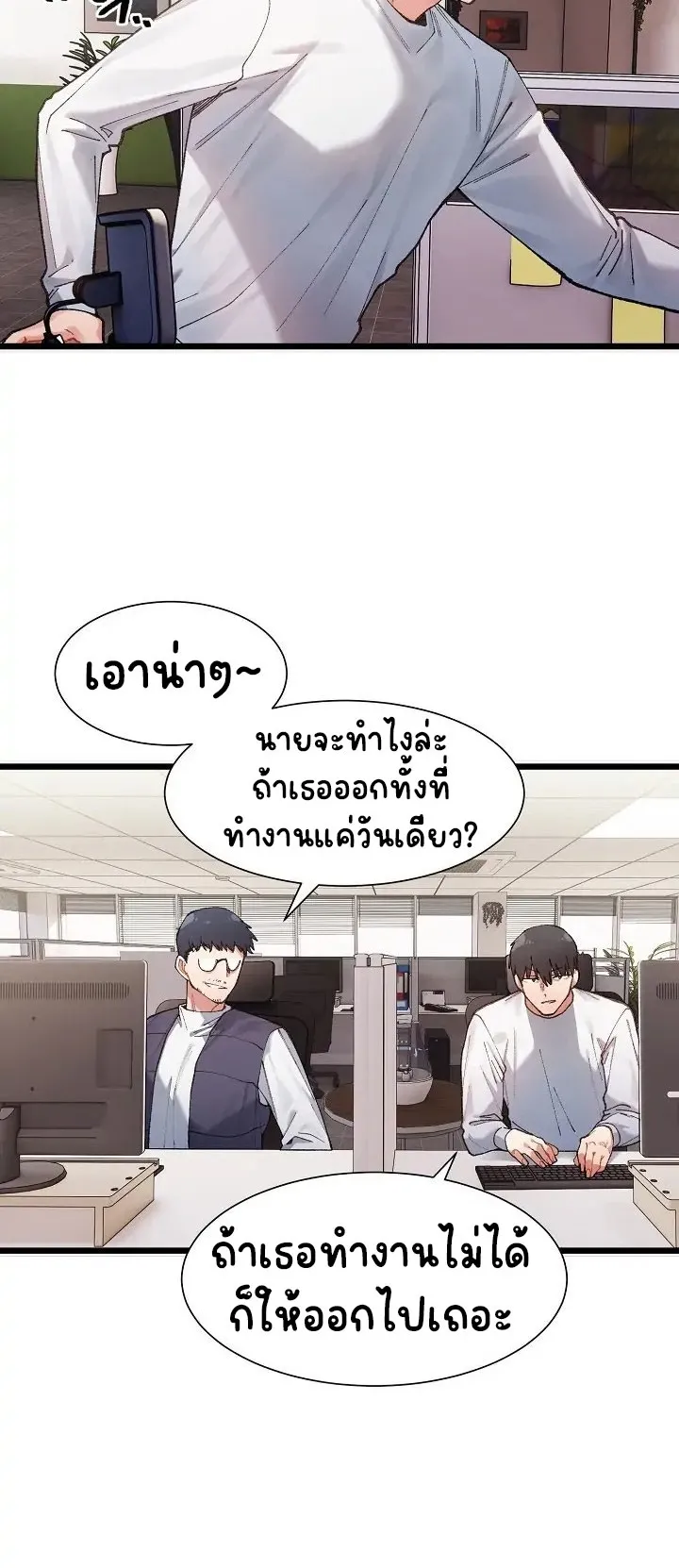 A Delicate Relationship ตอนที่ 1 หน้า 72