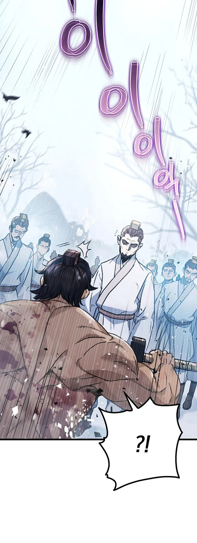 The Emperor Is Sword ตอนที่ 4 หน้า 23