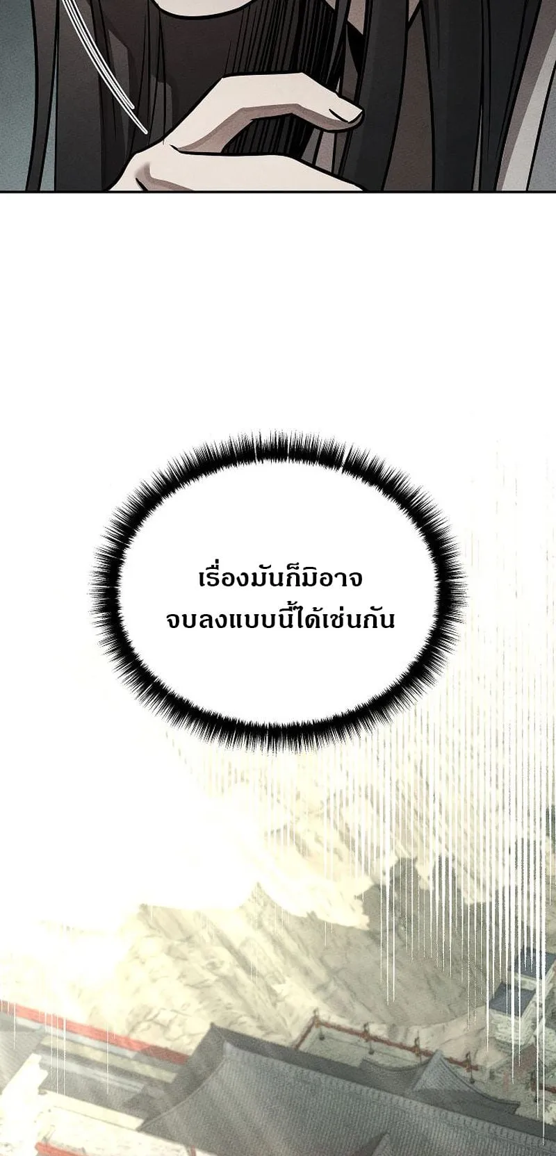 The Divine Demon’s Grand Ascension ตอนที่ 2 หน้า 69