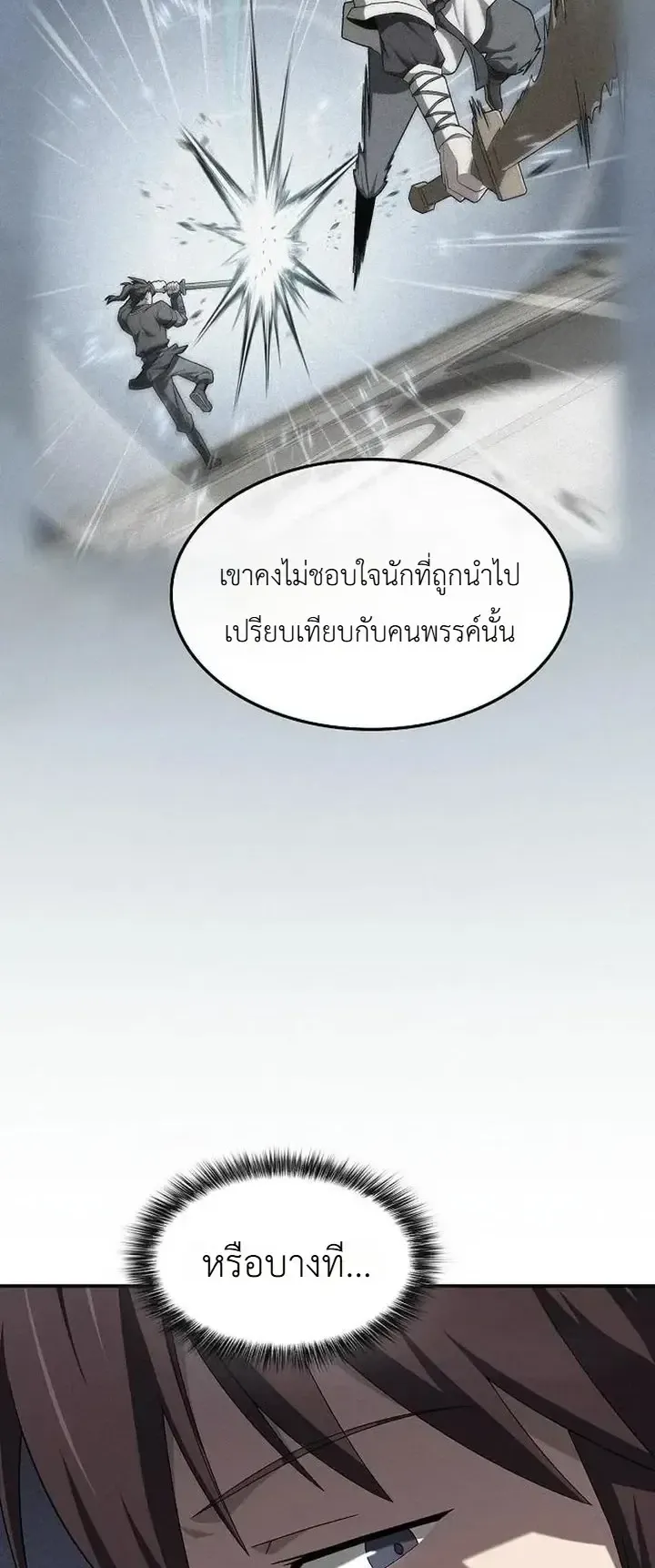Pay-to-Win Martial God ตอนที่ 22 หน้า 5
