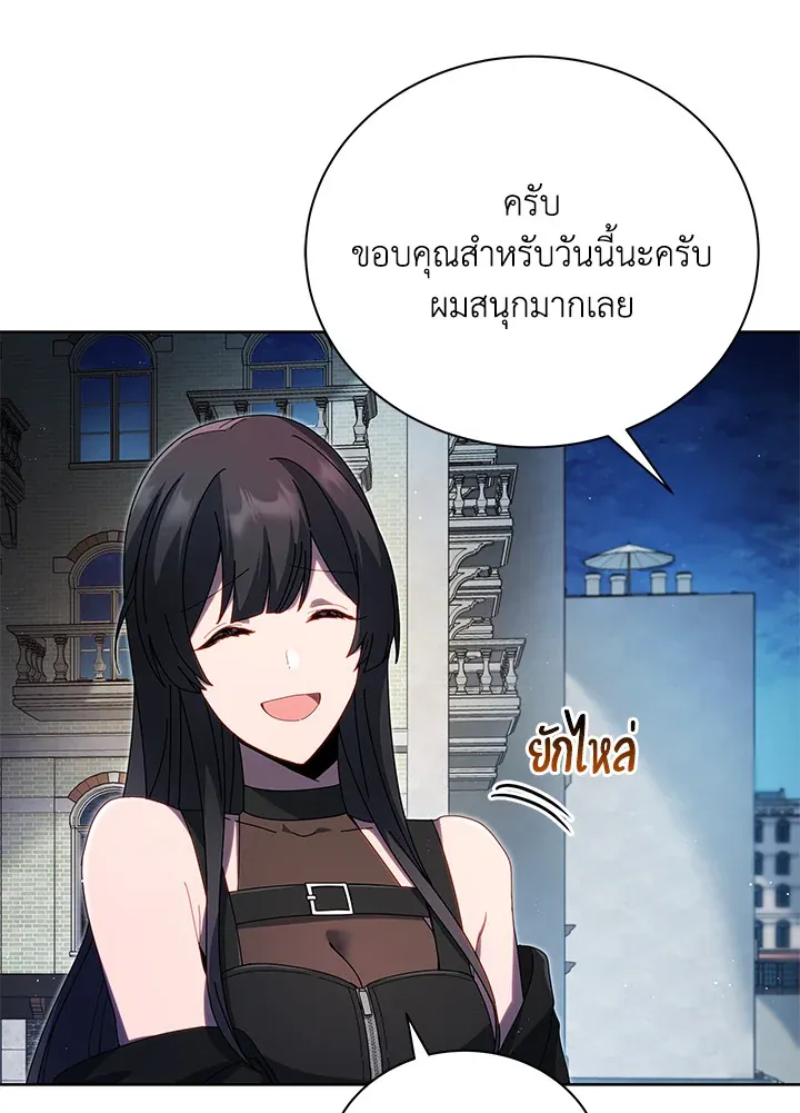 Necromancer Academy’s Genius Summoner Chapter 5 หน้า 29