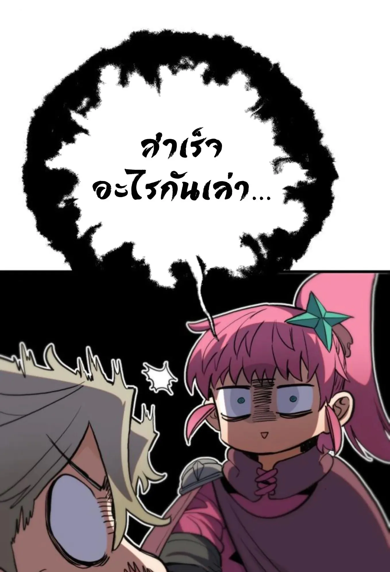 The Hero of the Heart Sword ตอนที่ 8 หน้า 151