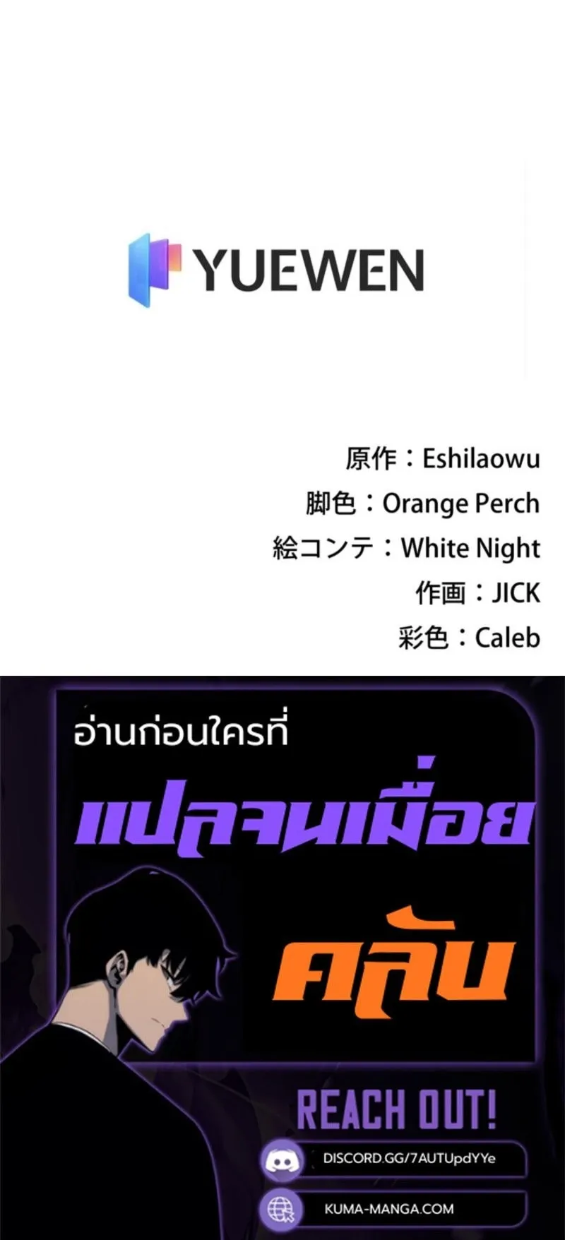 The Clan’s Failure Is a Former Continental Champion ตอนที่ 24 หน้า 84
