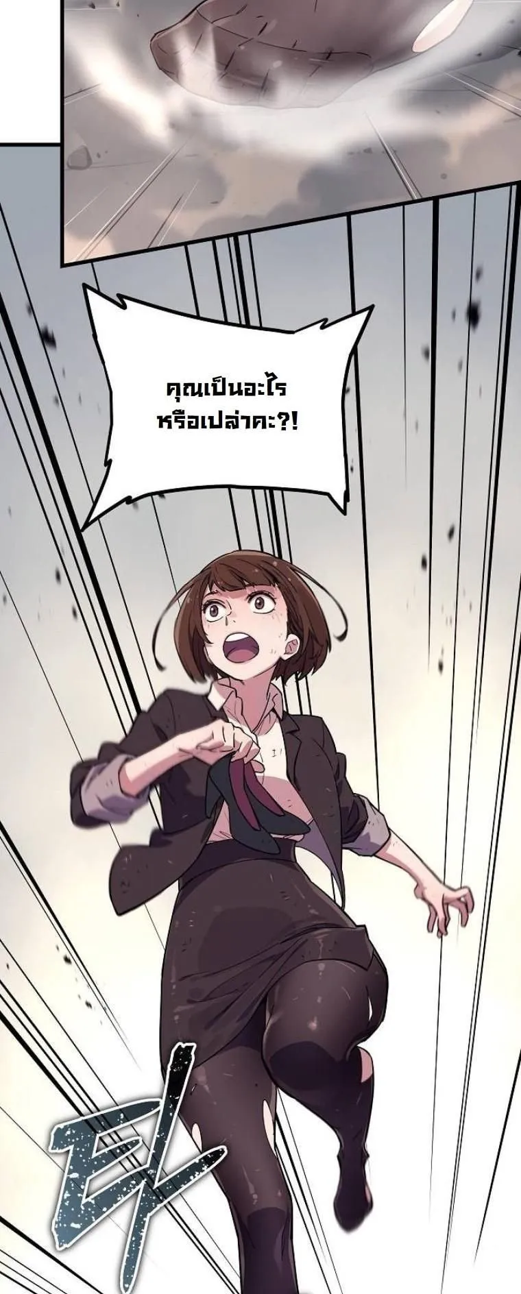 Starting With 13 Hidden Traits ตอนที่ 3 หน้า 46