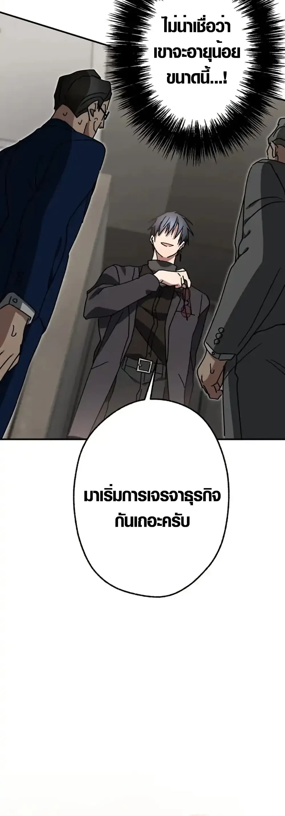 Aristocrat’s Revenge ตอนที่ 15 หน้า 17