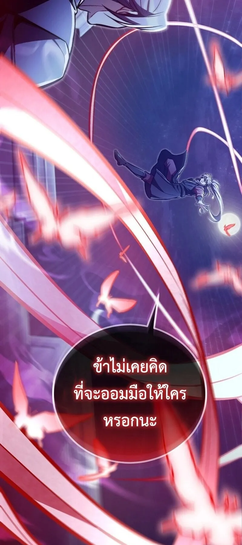 The Twin Swords of the Sima ตอนที่ 29 หน้า 38