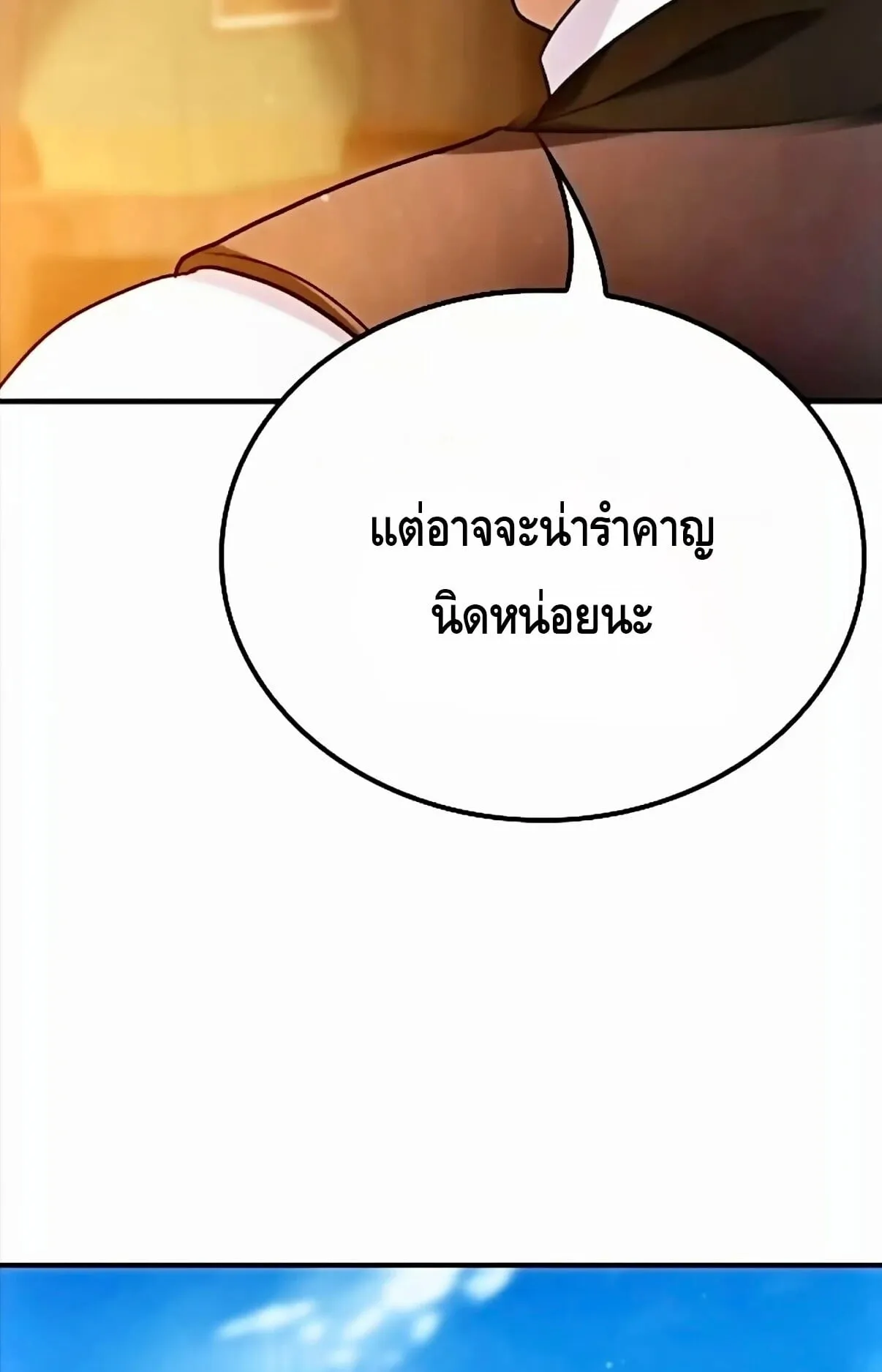 Noble Lady Reformation Guide ตอนที่ 13 หน้า 71