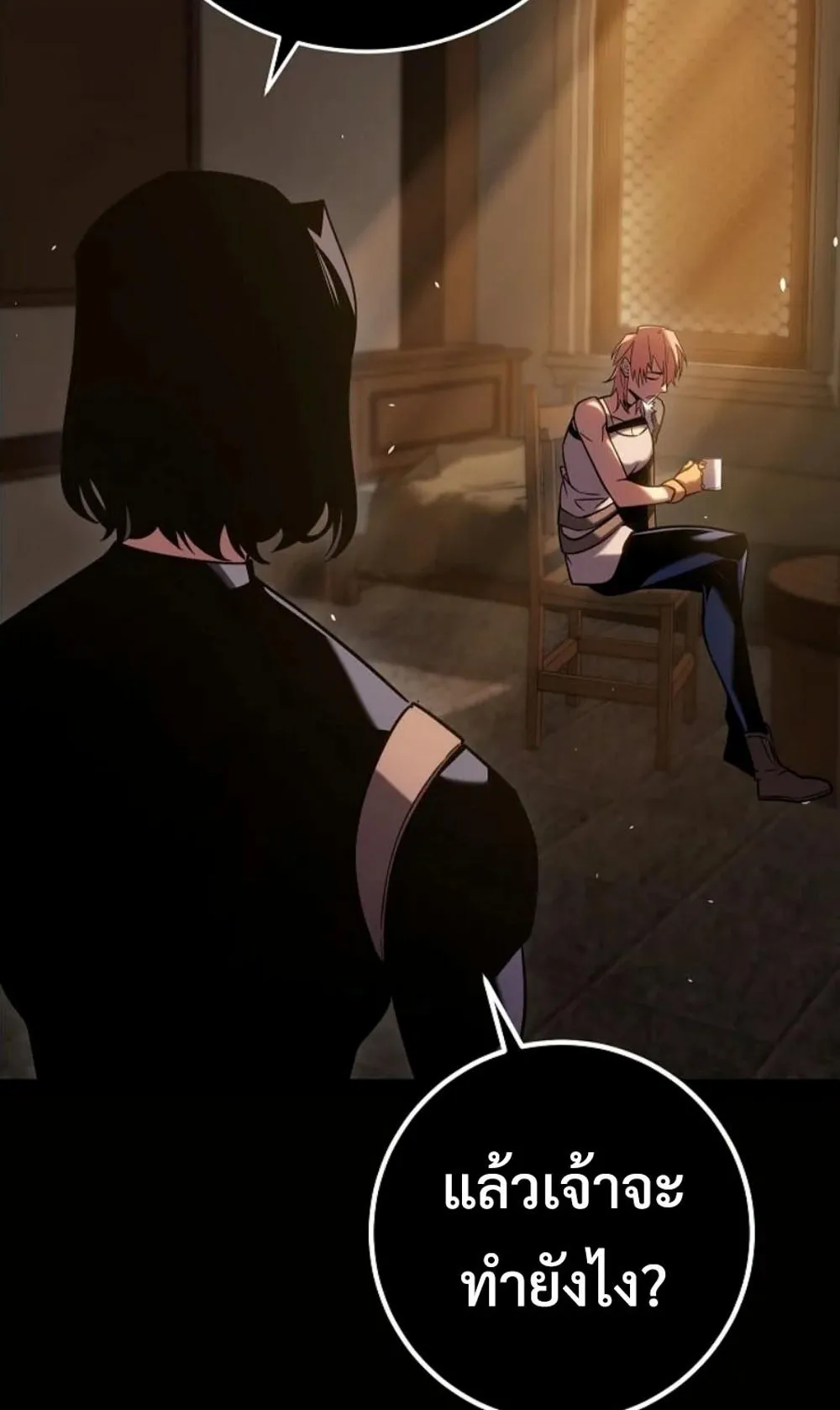 Regressing as the Reincarnated Bastard of the Sword Clan ตอนที่ 4 หน้า 142