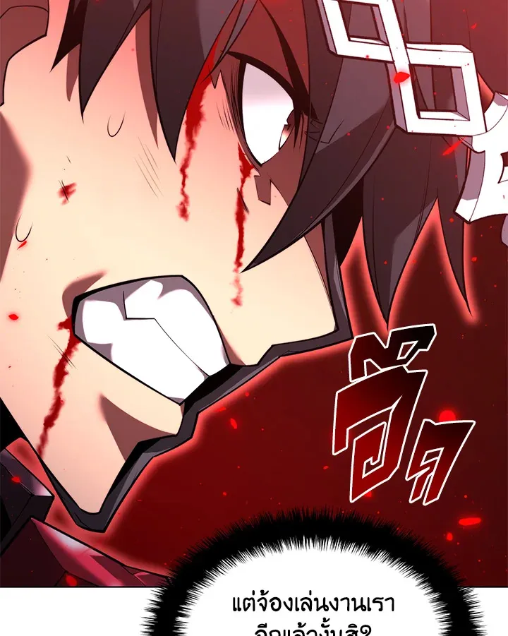 Overgeared ตอนที่ 154 หน้า 4