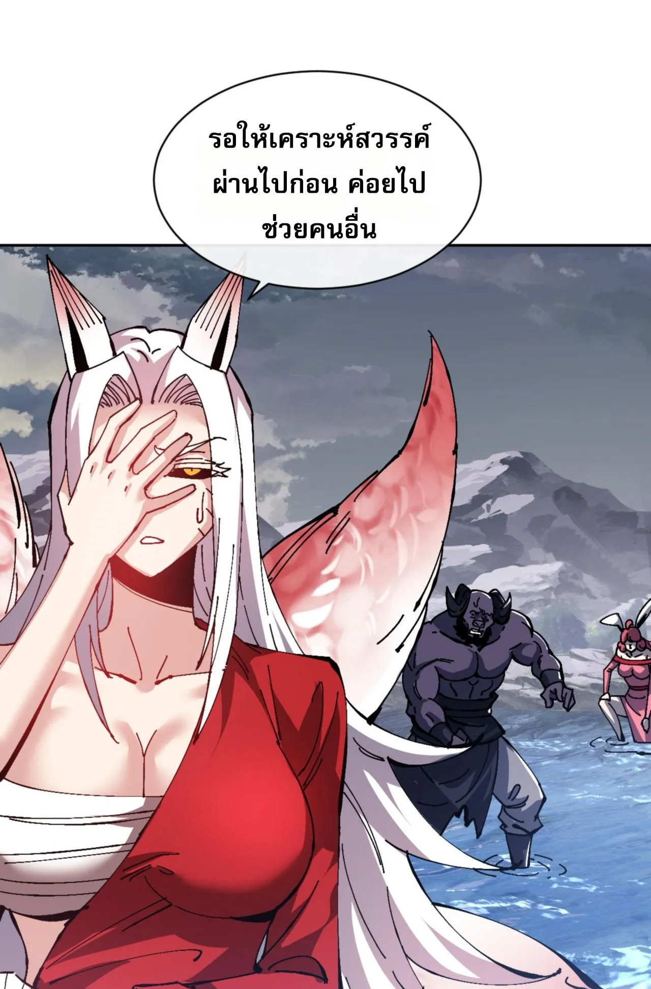 Devious Son of Heaven ตอนที่ 82 หน้า 56