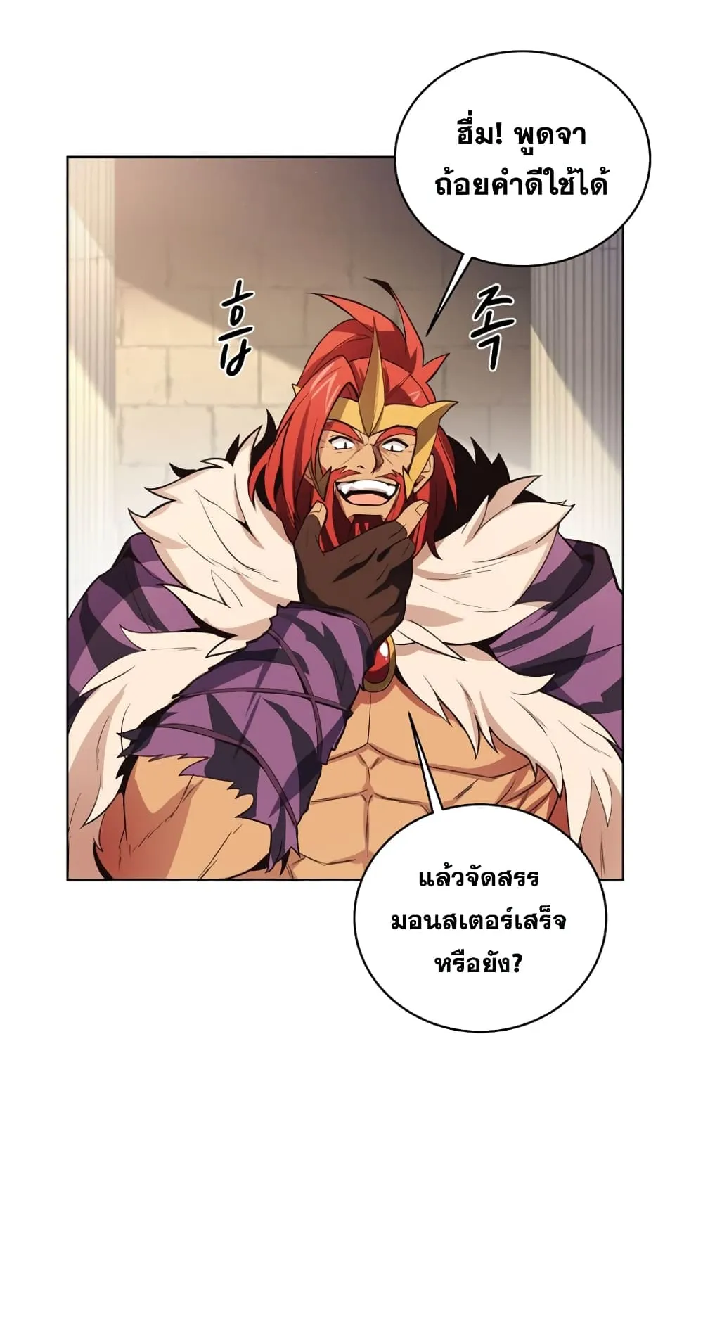 The Part-Time Land of the Gods ตอนที่ 7 หน้า 49