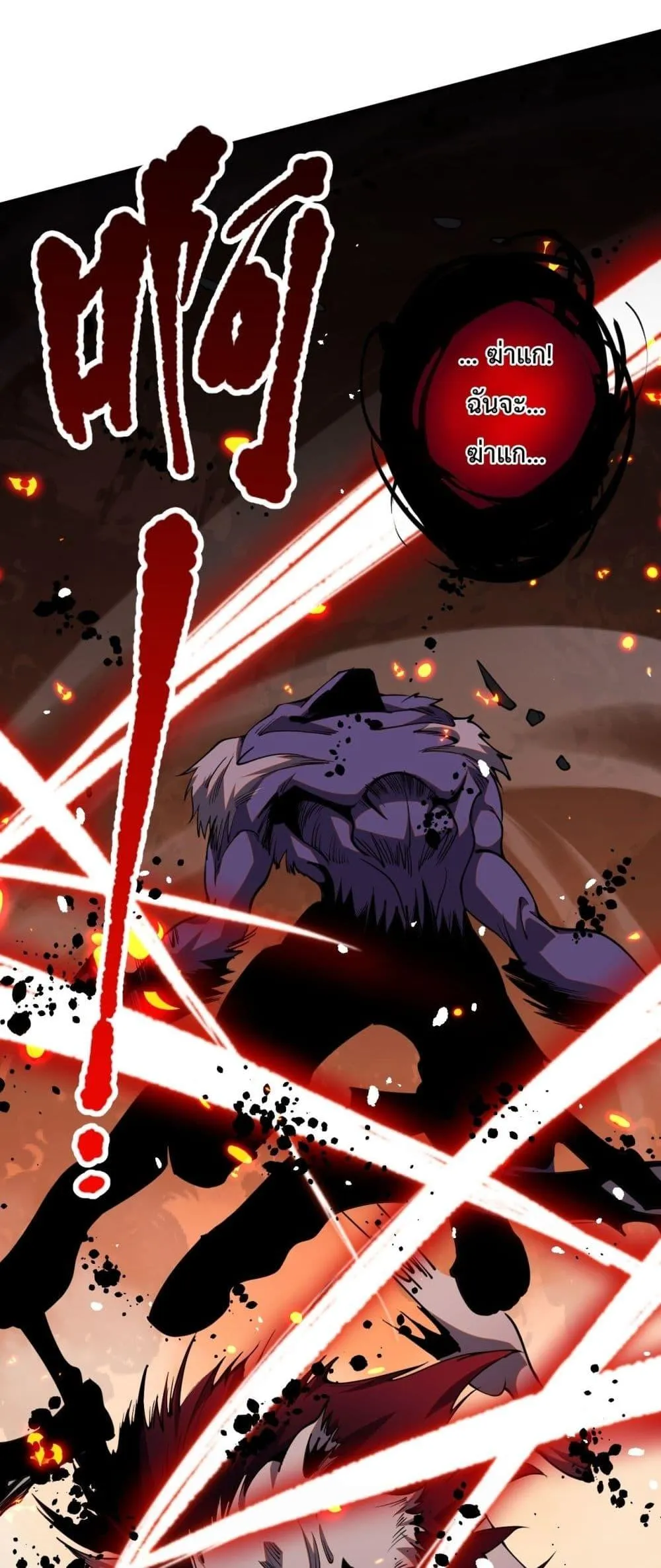 Disastrous Necromancer ตอนที่ 55 หน้า 42
