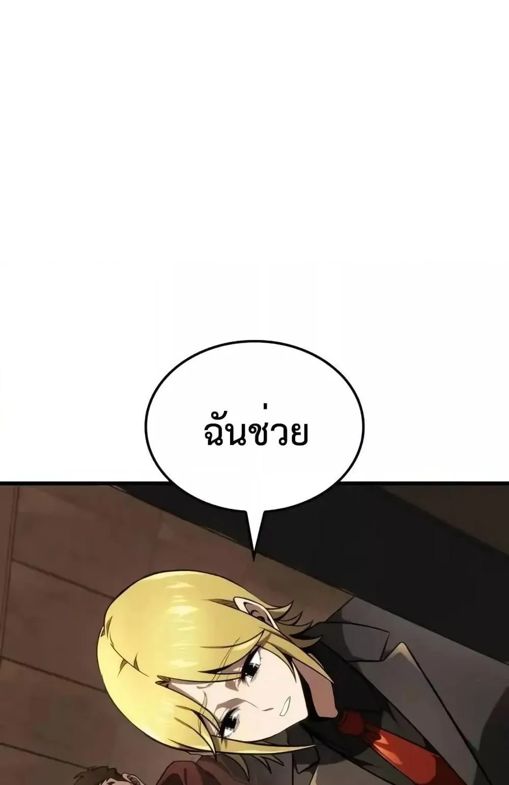 Insanely-Talented Player ตอนที่ 29 หน้า 33