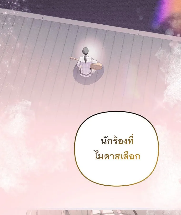 The Crazy Genius Composer Returns ตอนที่ 27 หน้า 43