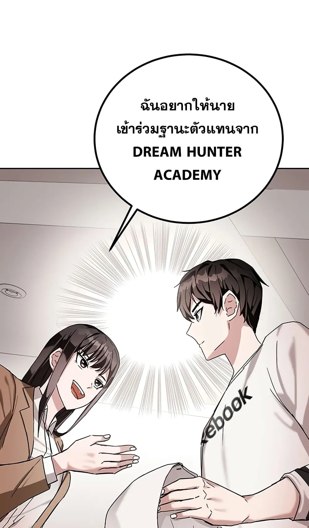 Transcension Academy ตอนที่ 6 หน้า 85