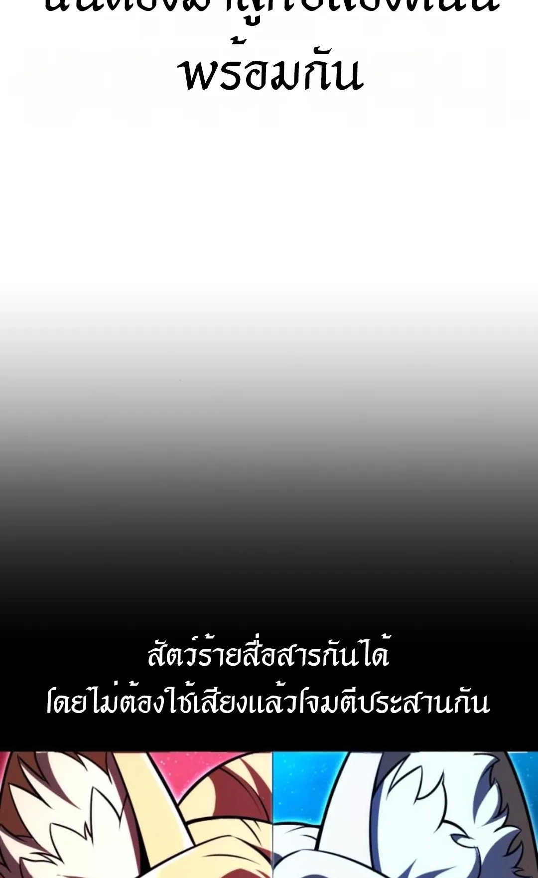 I Killed an Academy Player ตอนที่ 75 หน้า 16
