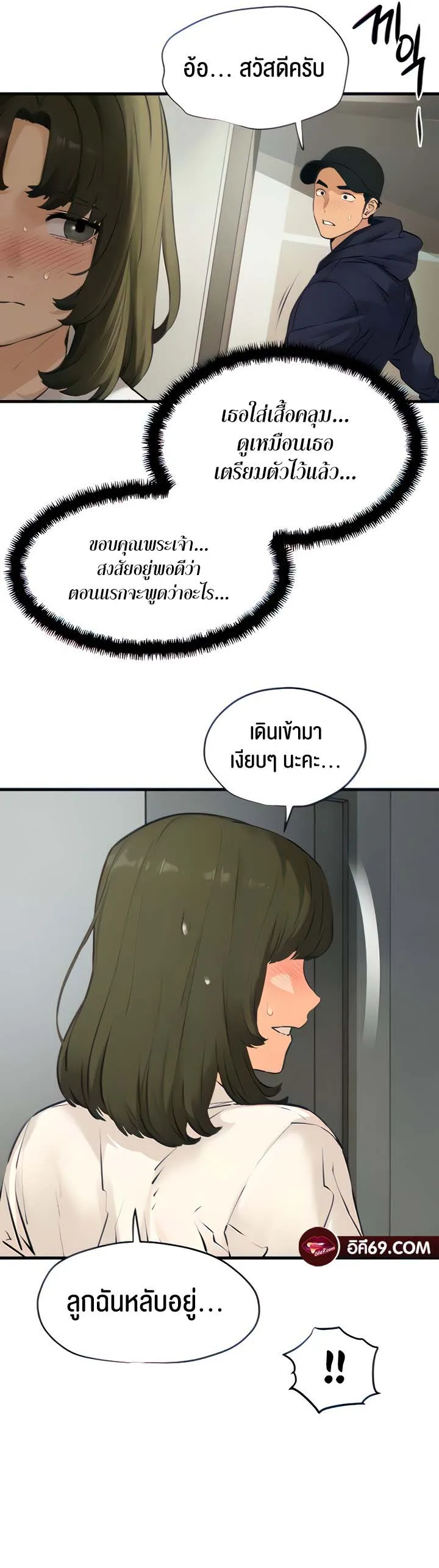 Moby Dick ตอนที่ 3 หน้า 5
