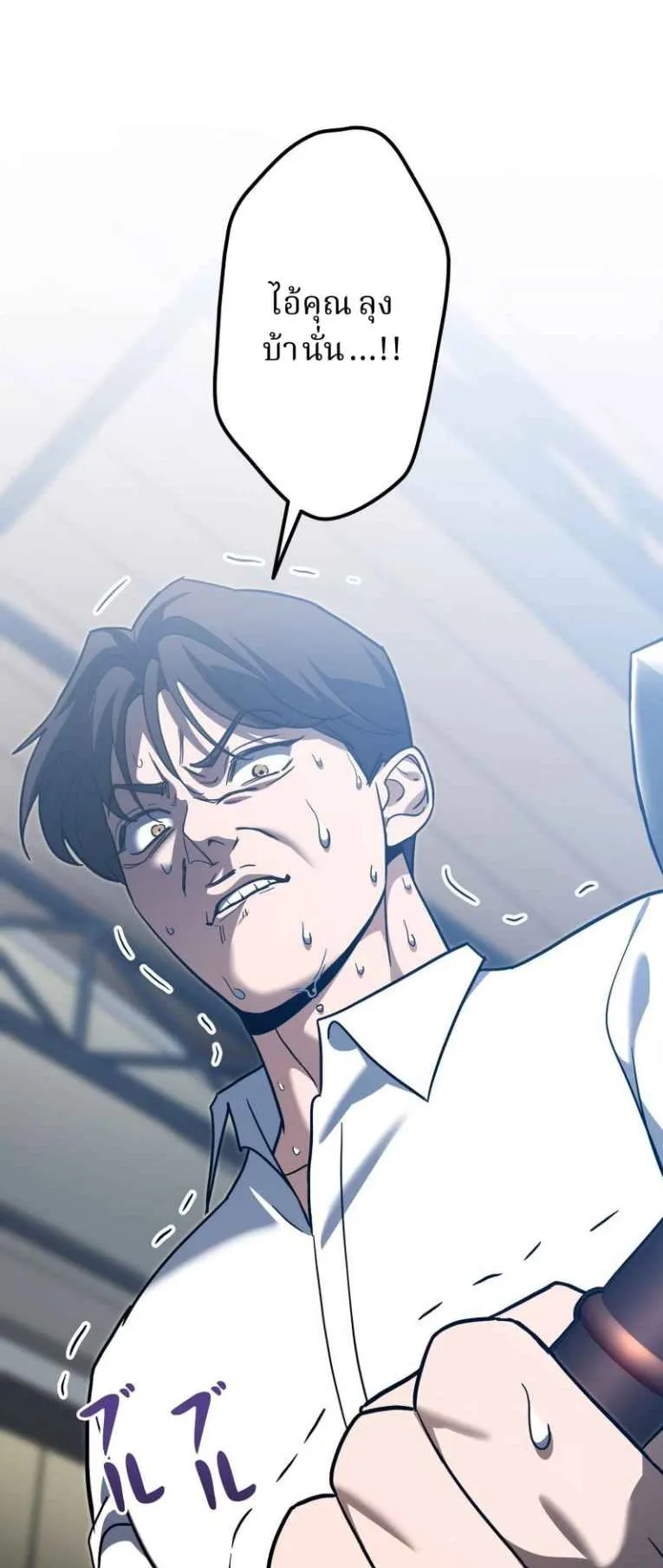The Swordsmanship Instructor at the Academy ตอนที่ 3 หน้า 142