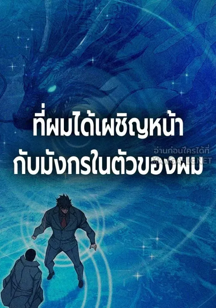 Juvenile Prison ตอนที่ 86 หน้า 145