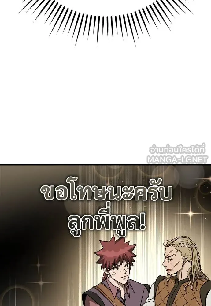 A Rogue Guard in a Medieval Fantasy ตอนที่ 20 หน้า 21