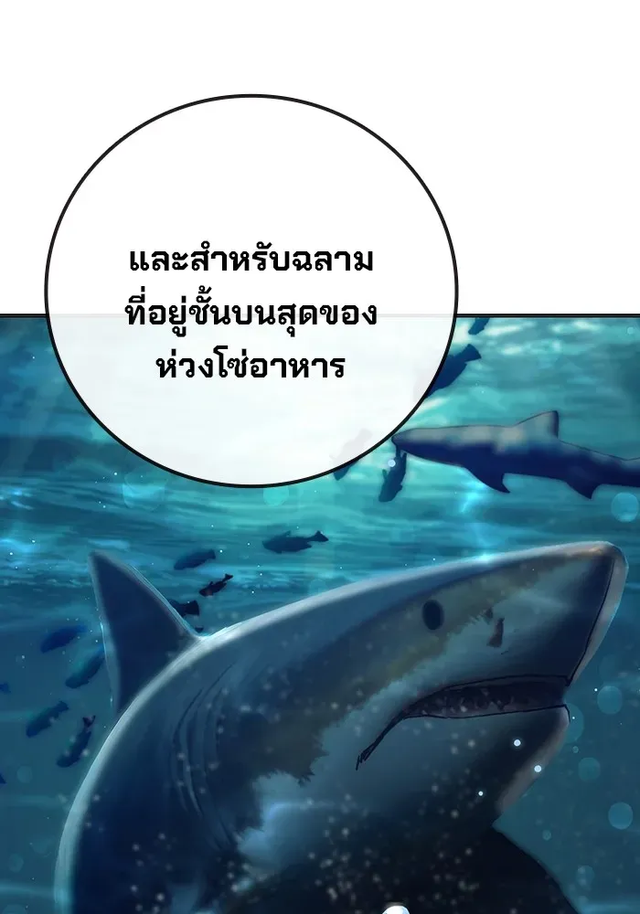 Juvenile Prison ตอนที่ 33 หน้า 125