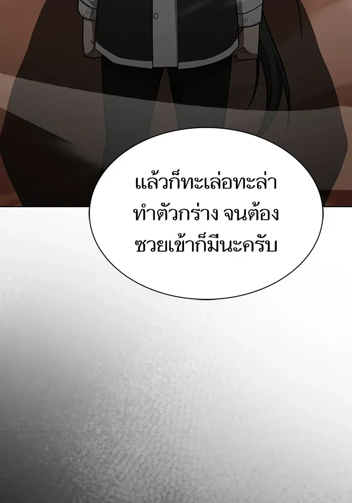 The Tutorial Tower of the Advanced Player ตอนที่ 223 หน้า 100