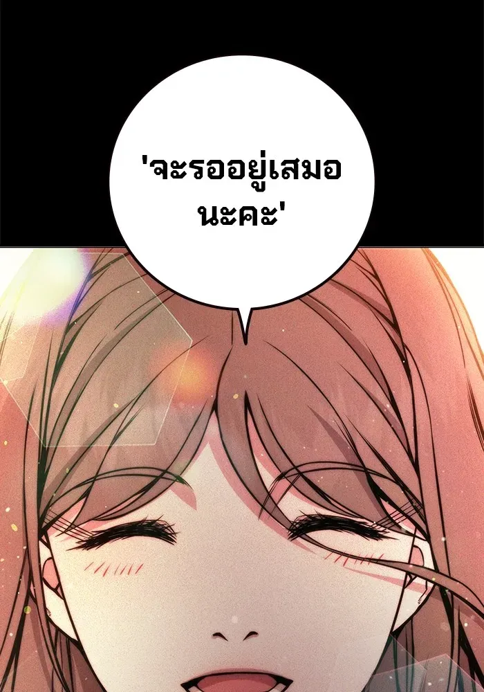 Juvenile Prison ตอนที่ 21 หน้า 25