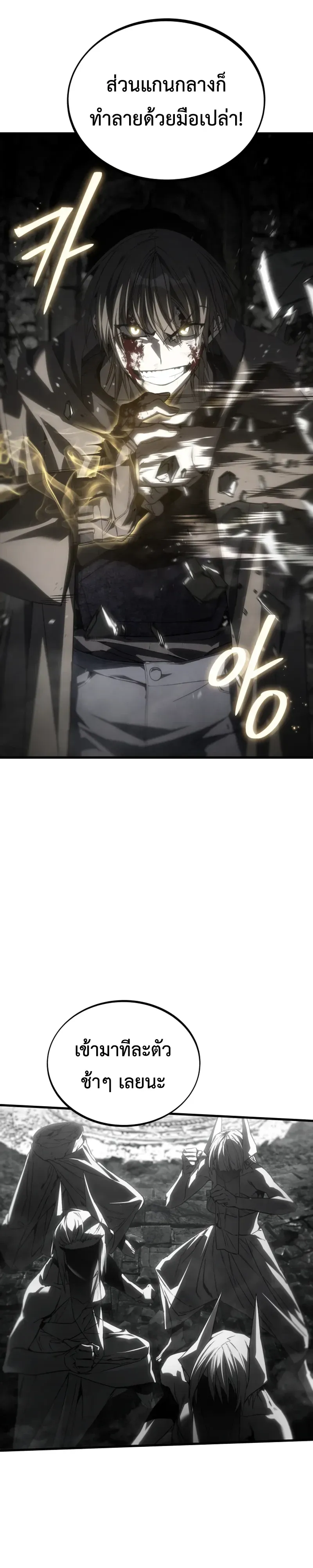 Sandmancer of the Scorched Desert จอมเวททรายแห่งทะเลทรายอันมอดไหม้ ตอนที่ 29 หน้า 44