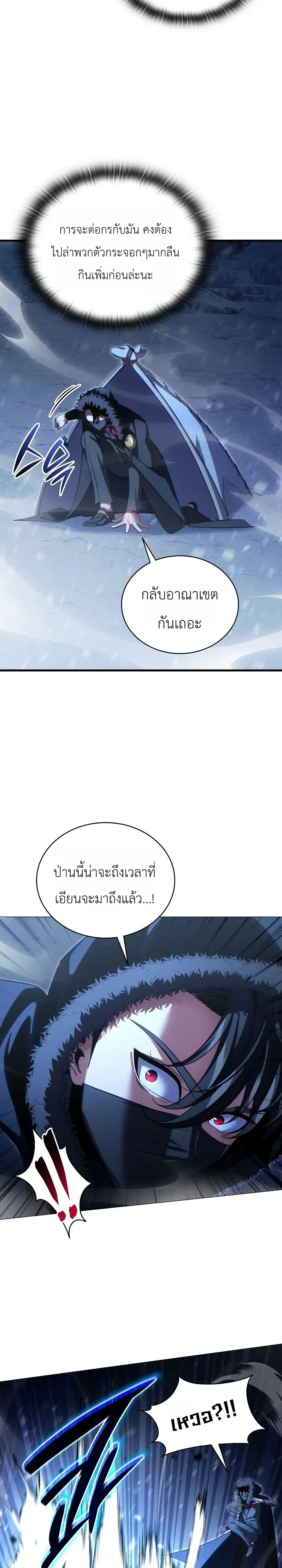 The Lord Who Levels up by Devouring ตอนที่ 9 หน้า 36
