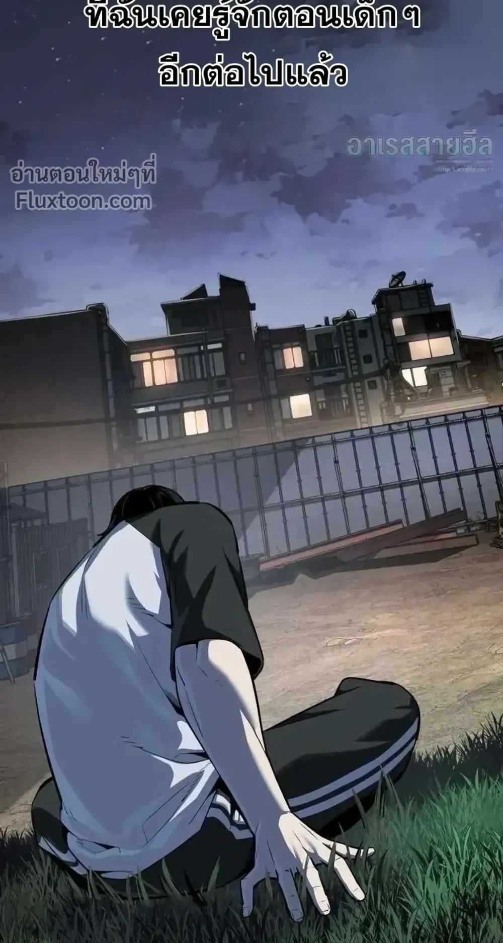 Resurrection Boy ตอนที่ 23 หน้า 75
